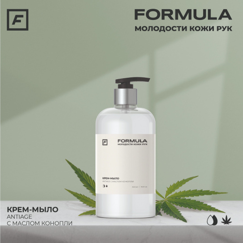 Крем-мыло antiage с маслом конопли, 500ml