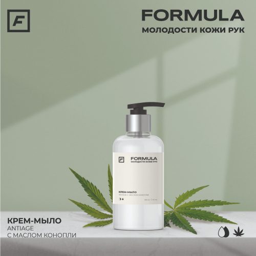 Крем-мыло antiage с маслом конопли, 300ml