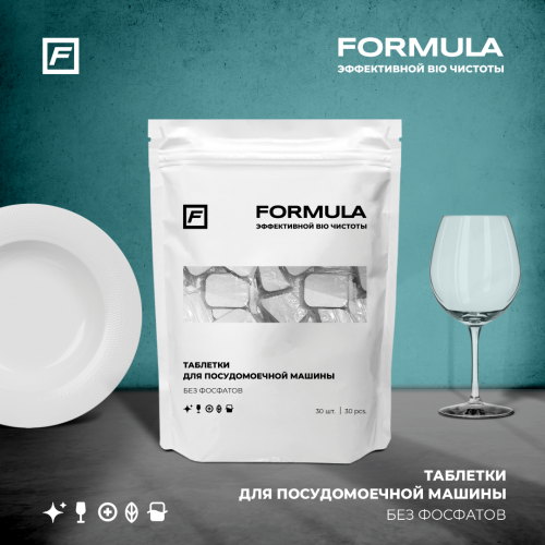 Таблетки для посудомоечной машины FORMULA без фосфатов, 30шт
